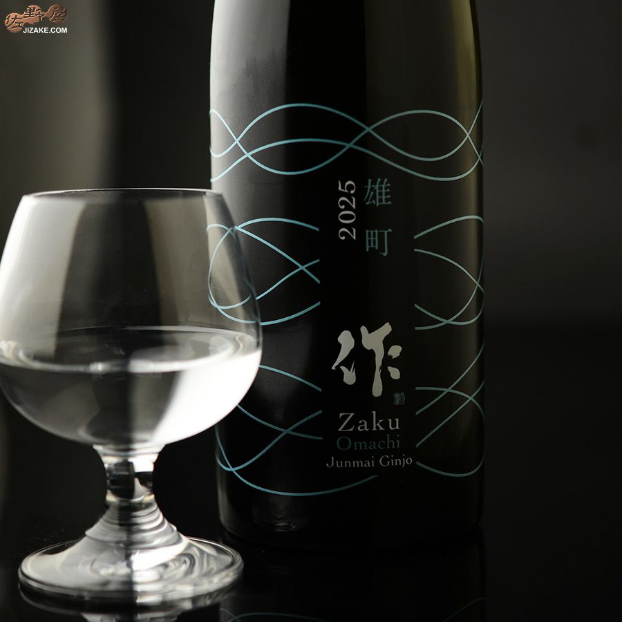 作　岡山・雄町　純米吟醸