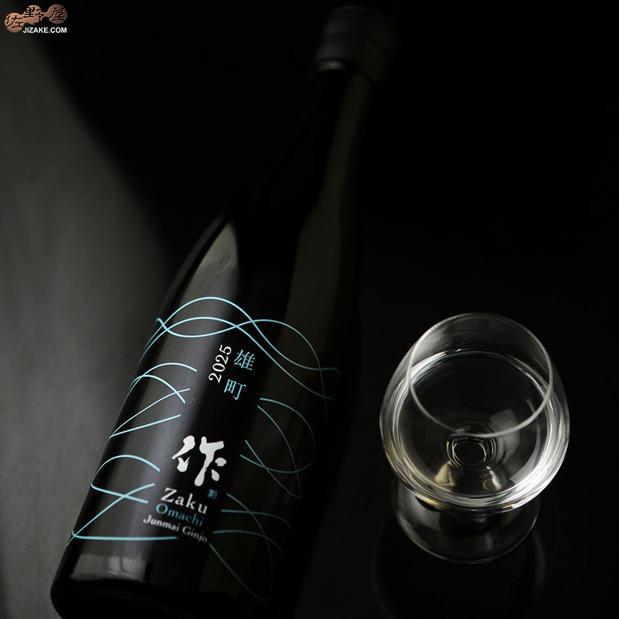 作　岡山・雄町　純米吟醸