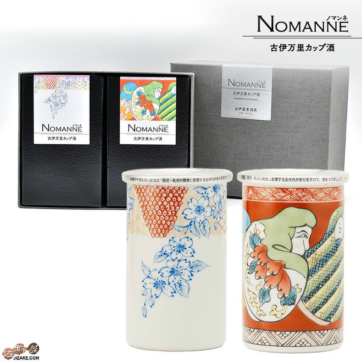 【箱入】古伊万里　カップ酒　NOMANNE(ノマンネ)　変わりだるま・桜錦　DX箱セット
