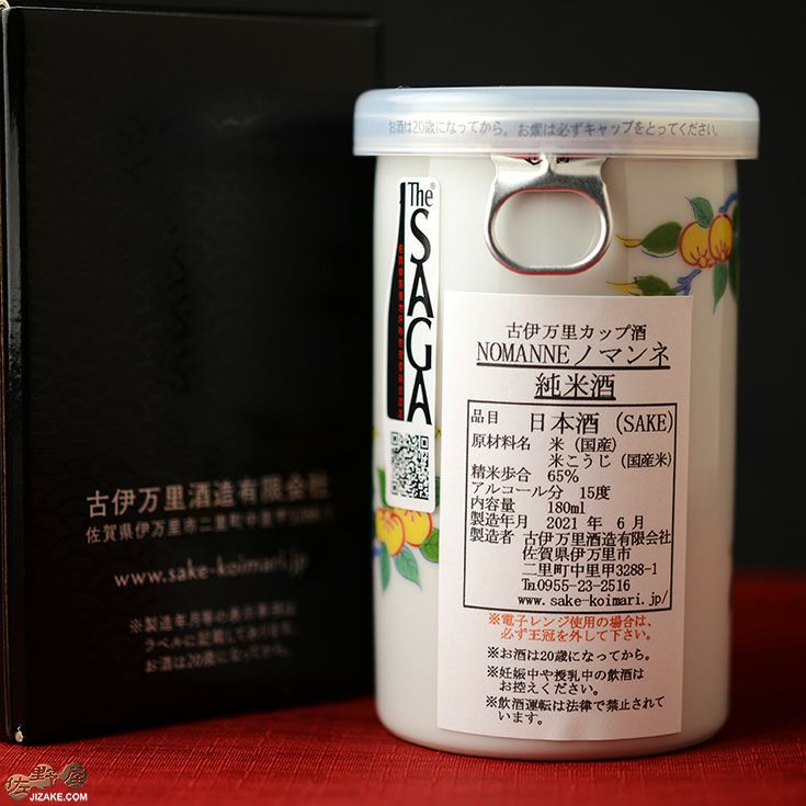 ◇古伊万里 カップ酒 NOMANNE(ノマンネ) 橘(黄) 180ml | 日本酒専門店 