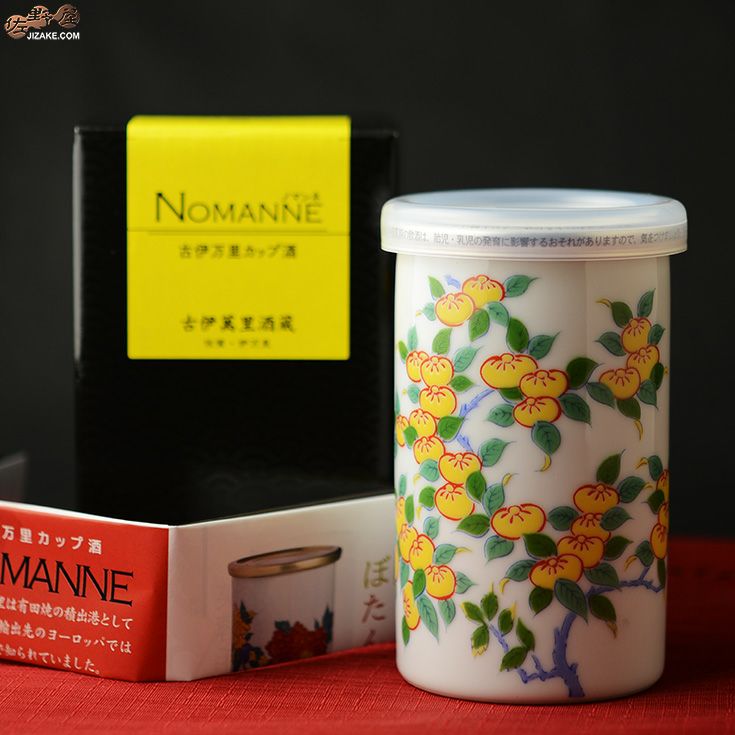 古伊万里　カップ酒　NOMANNE(ノマンネ)　橘(黄)