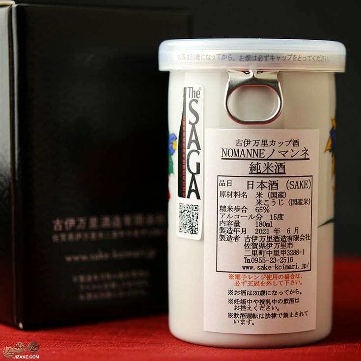 古伊万里　カップ酒　NOMANNE(ノマンネ)　ぼたん(白)