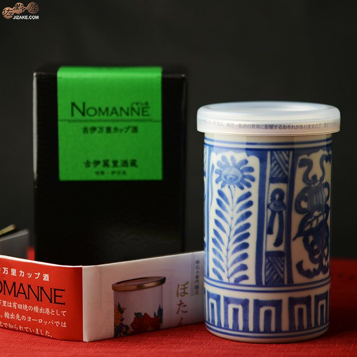 古伊万里　カップ酒　NOMANNE(ノマンネ)　芙蓉手(緑)