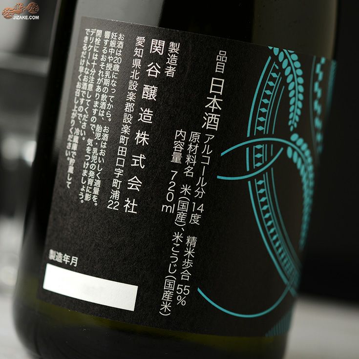 蓬莱泉　荒川杜氏シリーズ　純米吟醸　SILVER