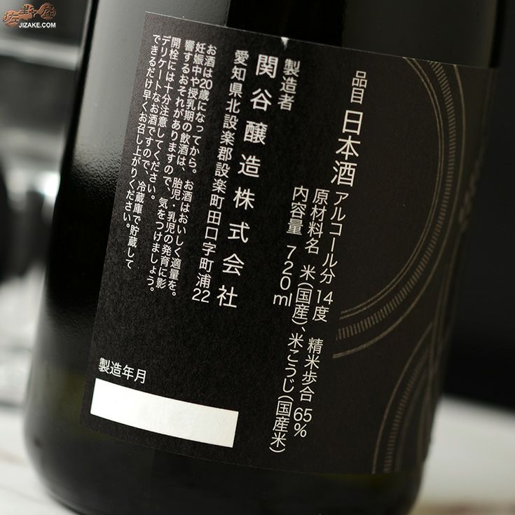 ◇蓬莱泉 荒川杜氏シリーズ 純米酒 BLACK(ブラック) 720ml | 日本酒