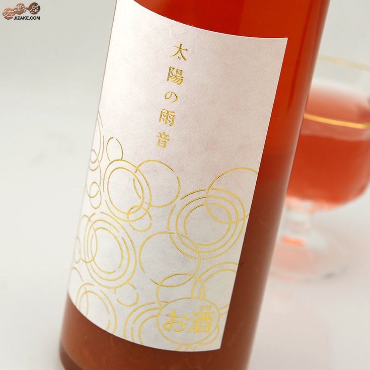 【箱入】賀茂金秀　Premium Craft Liqueur　太陽の雨音　苺