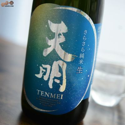 天明（てんめい） 曙酒造 正規販売店｜日本酒通販専門店 佐野屋 地酒.com