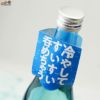 阿櫻　COOL BLUE(クールブルー)