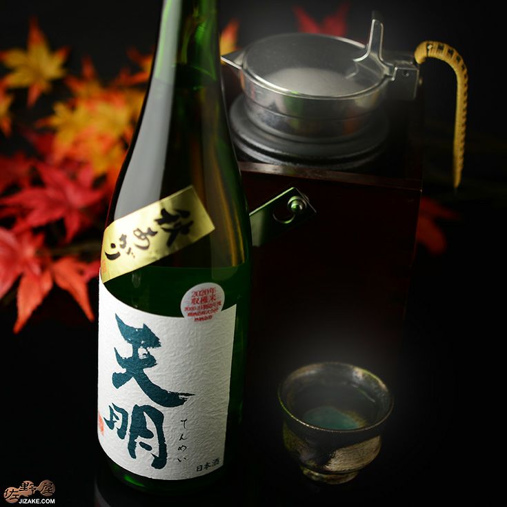 天明　秋あがり50　二回火入れ純吟