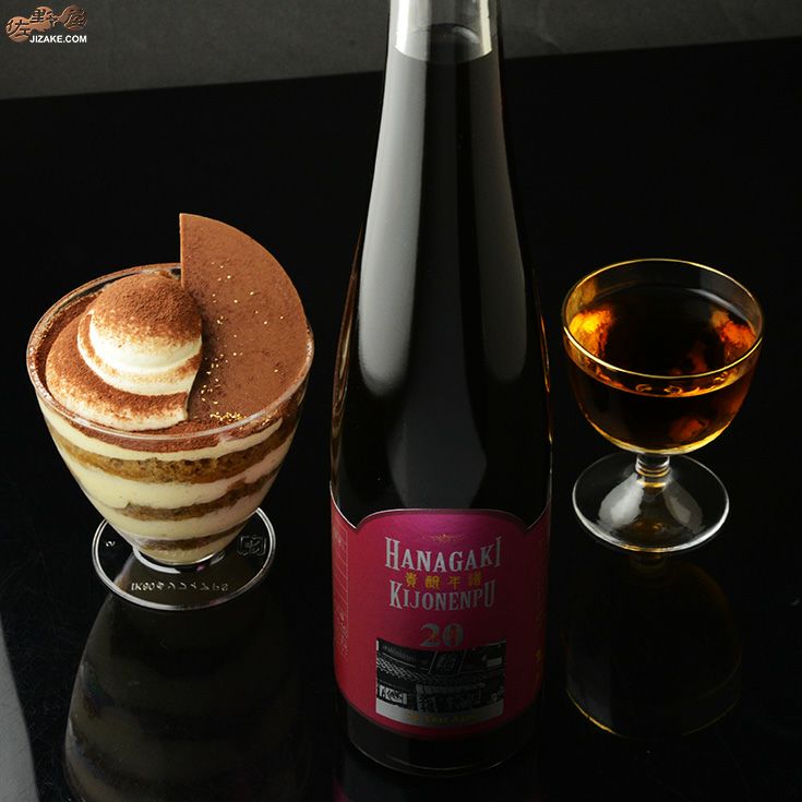 花垣　貴醸年譜(きじょうねんぷ)　20年