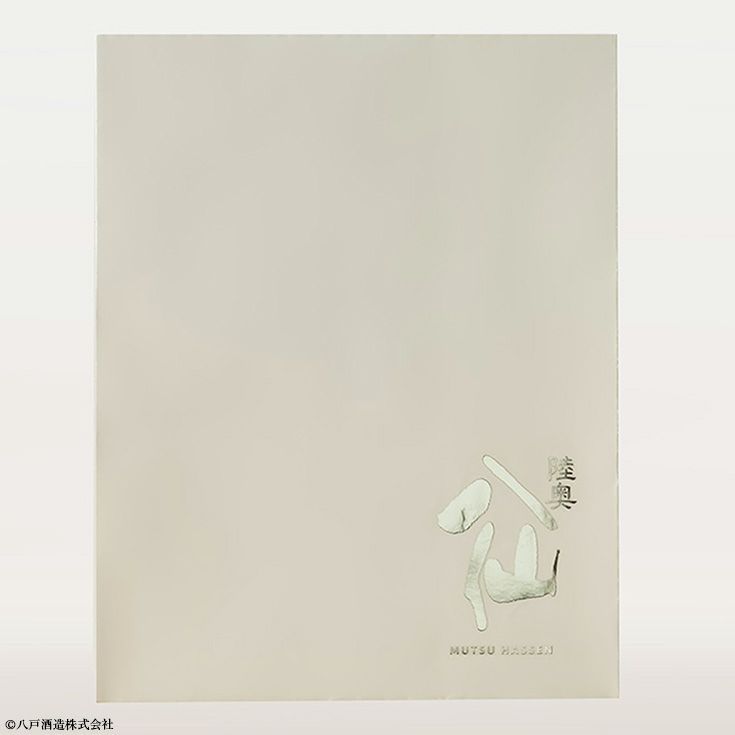 【箱入】陸奥八仙　純米大吟醸40　3本セット