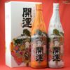 【送料込み】幸福を願った贈り物　開運　紅白祝い酒セット