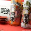 【送料込み】開運　めでてぇ～な紅白セット　【17】　1800ml×2本