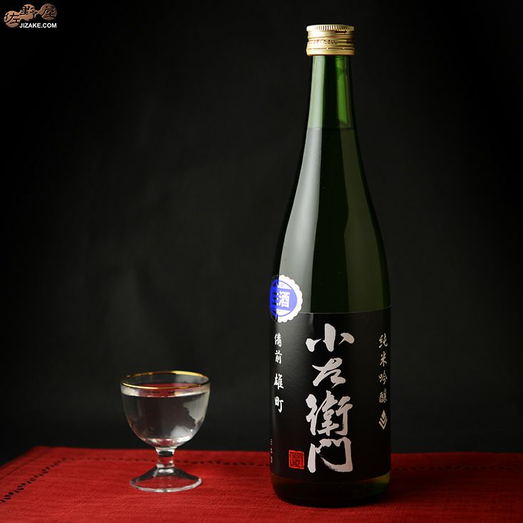 小左衛門　純米吟醸　備前雄町　生酒