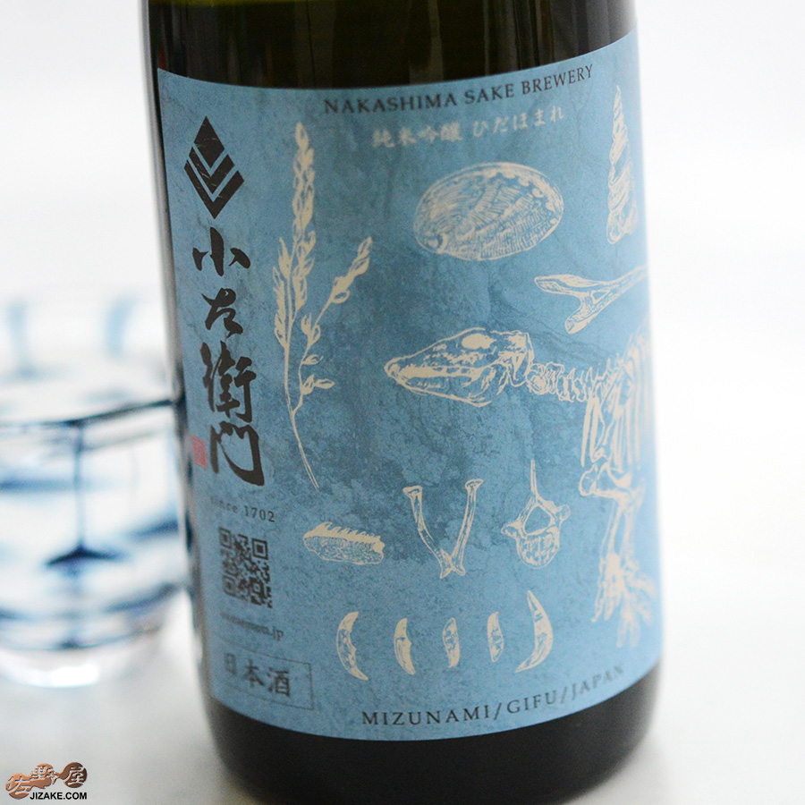 小左衛門　純米吟醸　ひだほまれ　火入