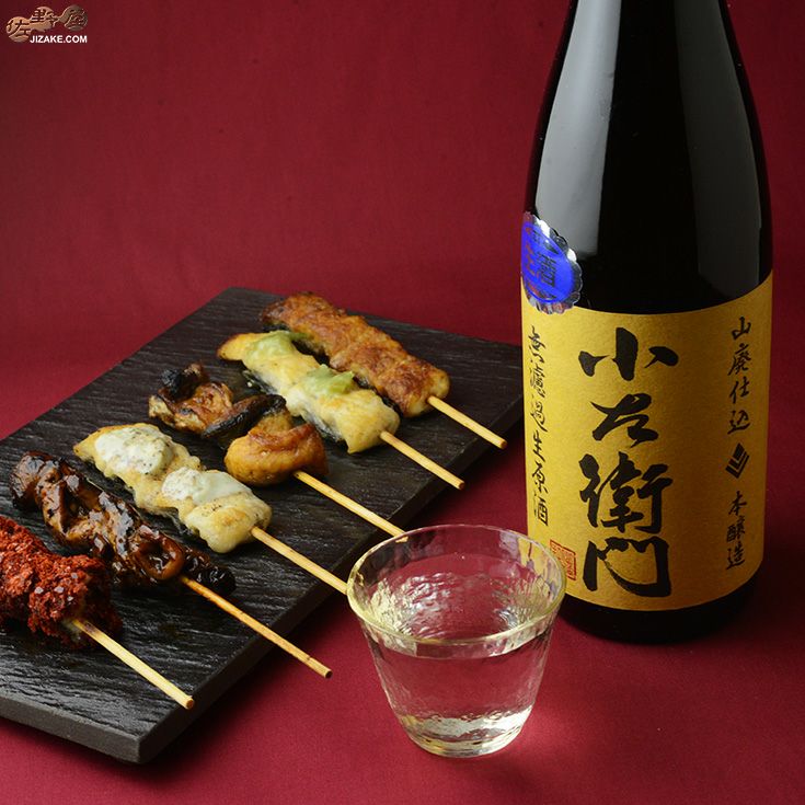 小左衛門　山廃本醸造　無濾過生原酒