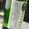 梵　搾りたて新酒　純米吟醸　五百万石　無濾過原酒