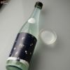 川鶴　KAWATSURU Olive(かわつるオリーブ)　瓶内2次発酵　活性生酒