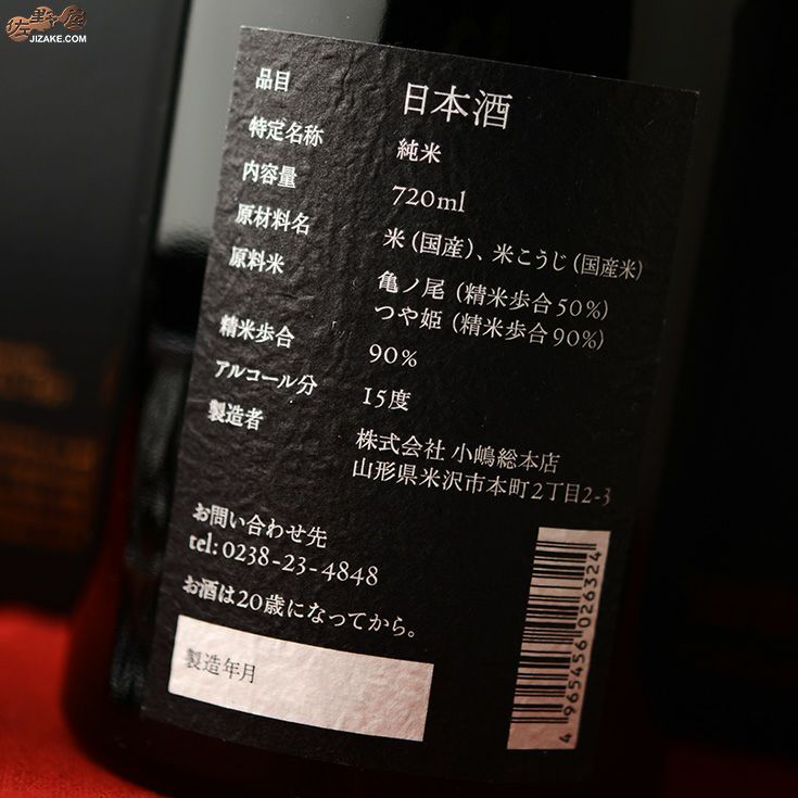 ◇【箱入】東光 安土桃山 備前甕仕込 720ml | 日本酒専門店 佐野屋 JIZAKE.COM