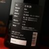 【箱入】東光　安土桃山　備前甕仕込
