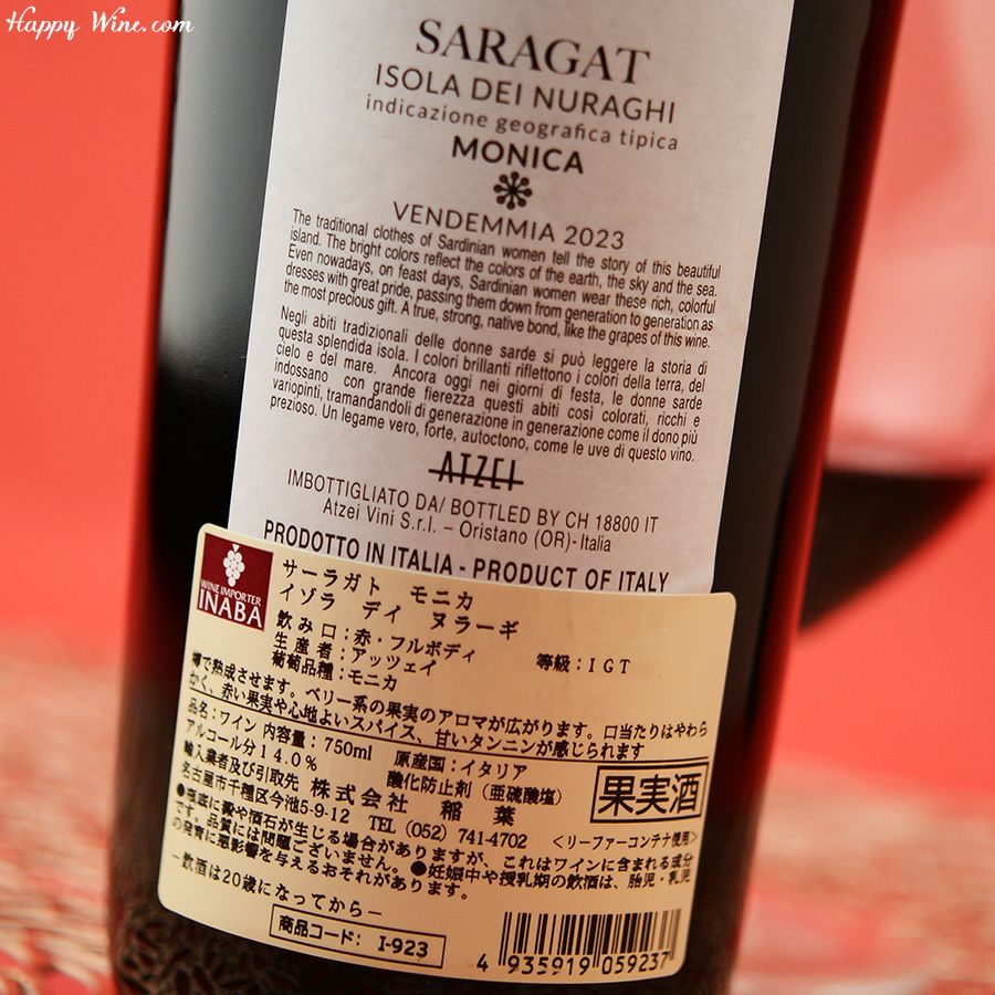 アッツェイ　サーラガト　モニカ　イゾラ・デイ・ヌラーギ(赤)