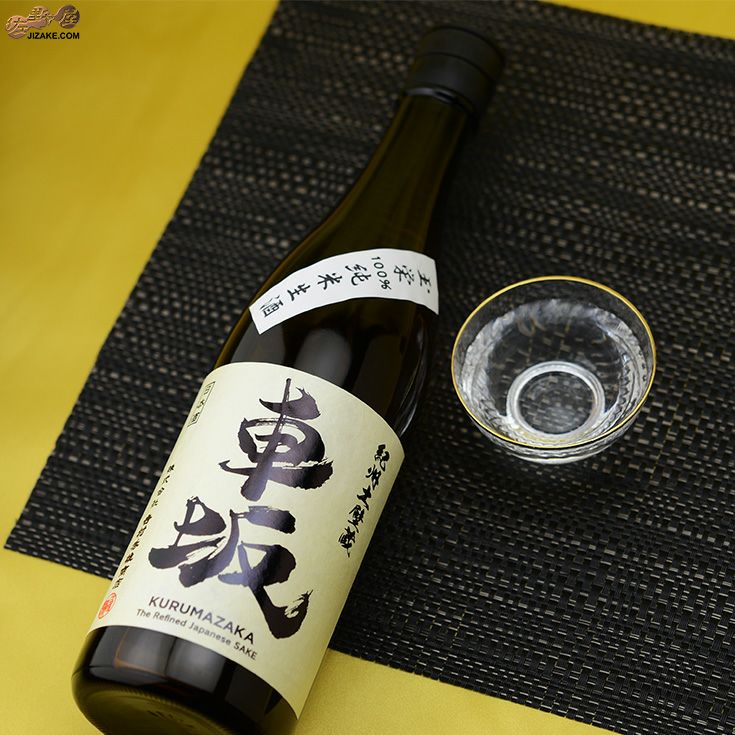 車坂　純米生酒