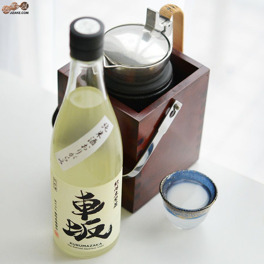 吉村秀雄商店　車坂　純米玉栄生酒　おりがらみ