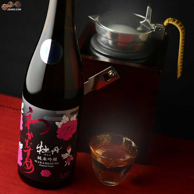 ◇わかむすめ 牡丹 純米吟醸 無濾過生原酒 1800ml | 佐野屋 JIZAKE.COM