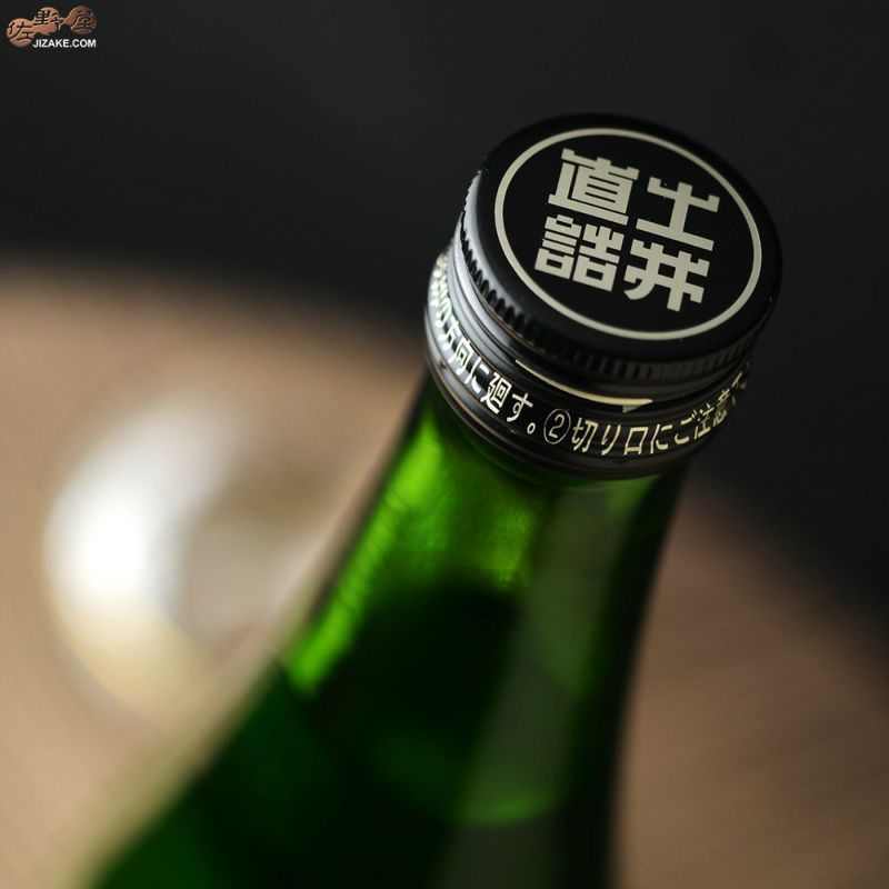 ◇開運 山田穂 純米 無濾過生原酒 | 日本酒専門店 佐野屋 JIZAKE.COM