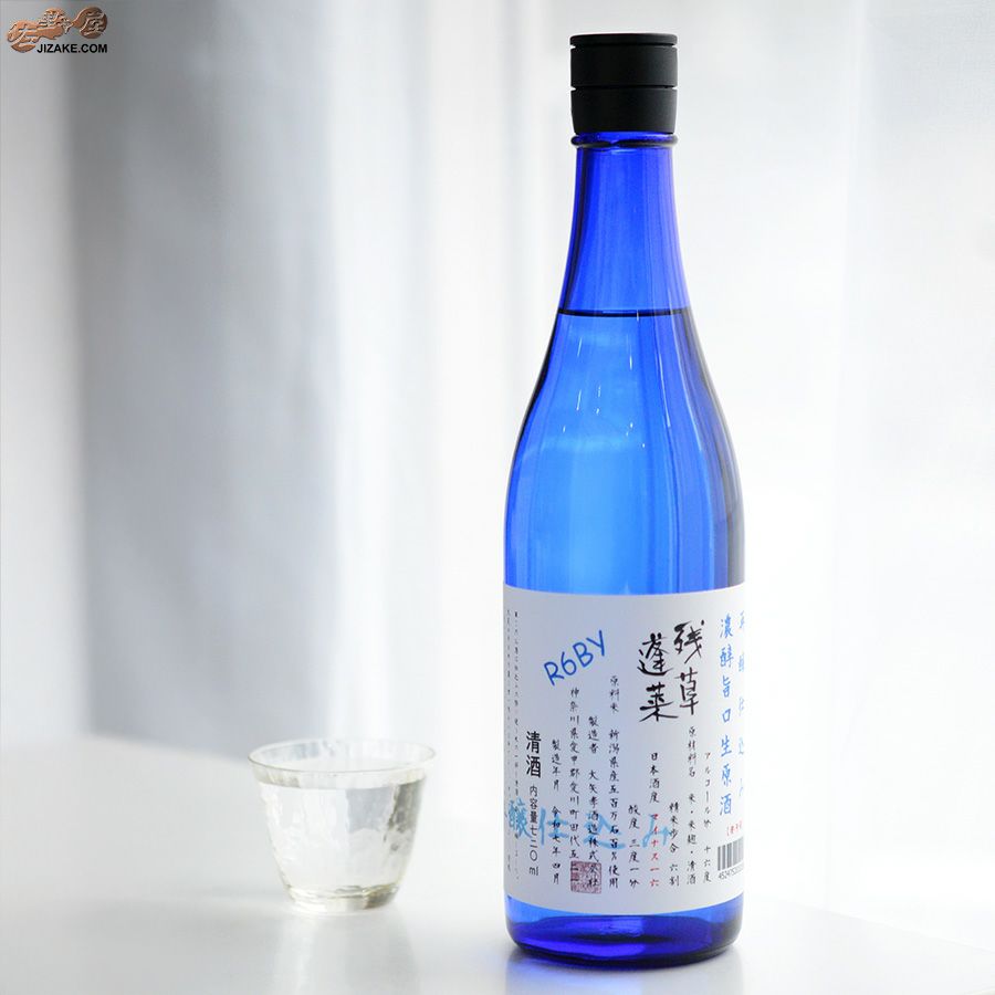 残草蓬莱　再醸仕込み　生原酒