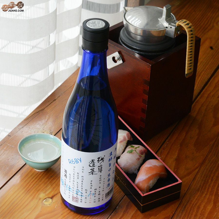 残草蓬莱　再醸仕込み　生原酒