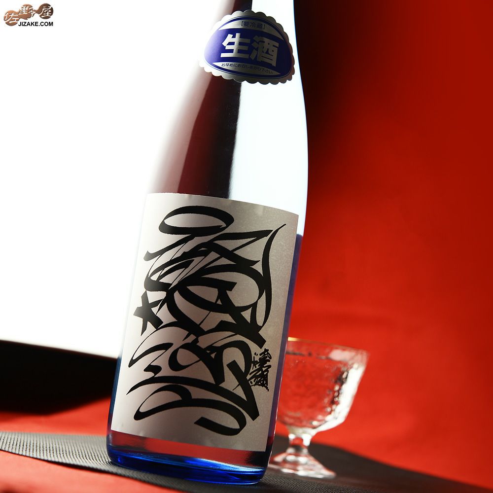 喜久盛　純米生原酒　亀の尾55　銘途(めいず)