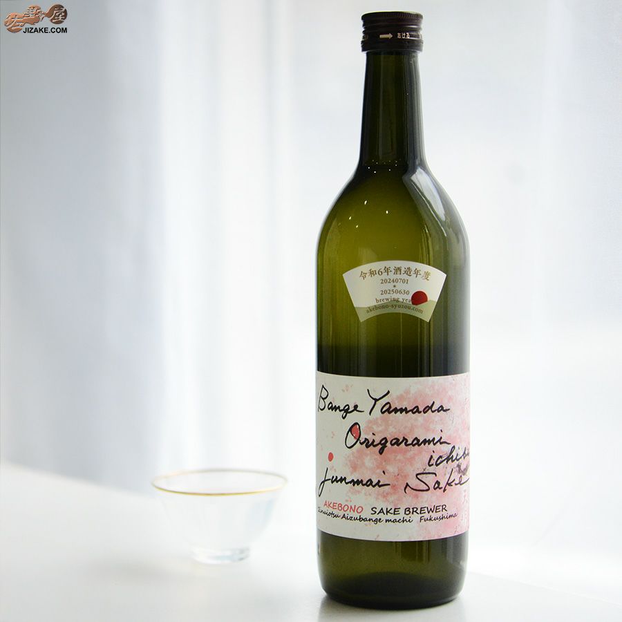 天明　bangeyamada origarami ichibi 蔵桜