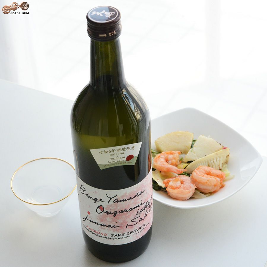 天明　bangeyamada origarami ichibi 蔵桜