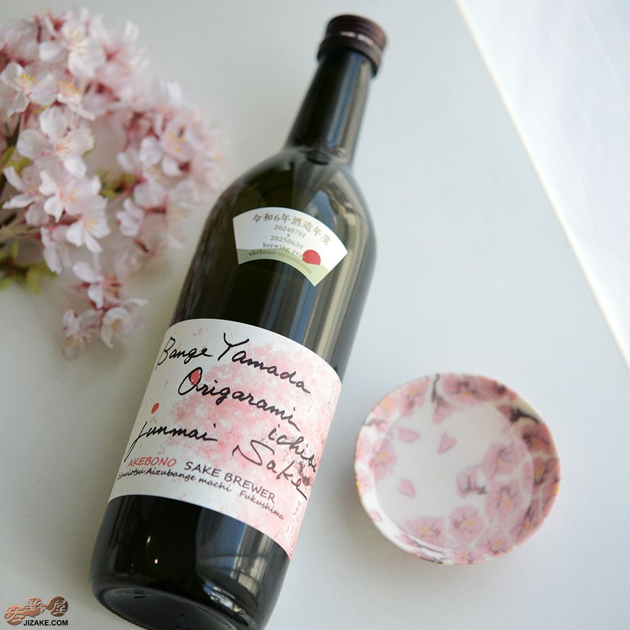 天明　bangeyamada origarami ichibi 蔵桜