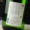 作　玄乃智(げんのとも)　純米酒