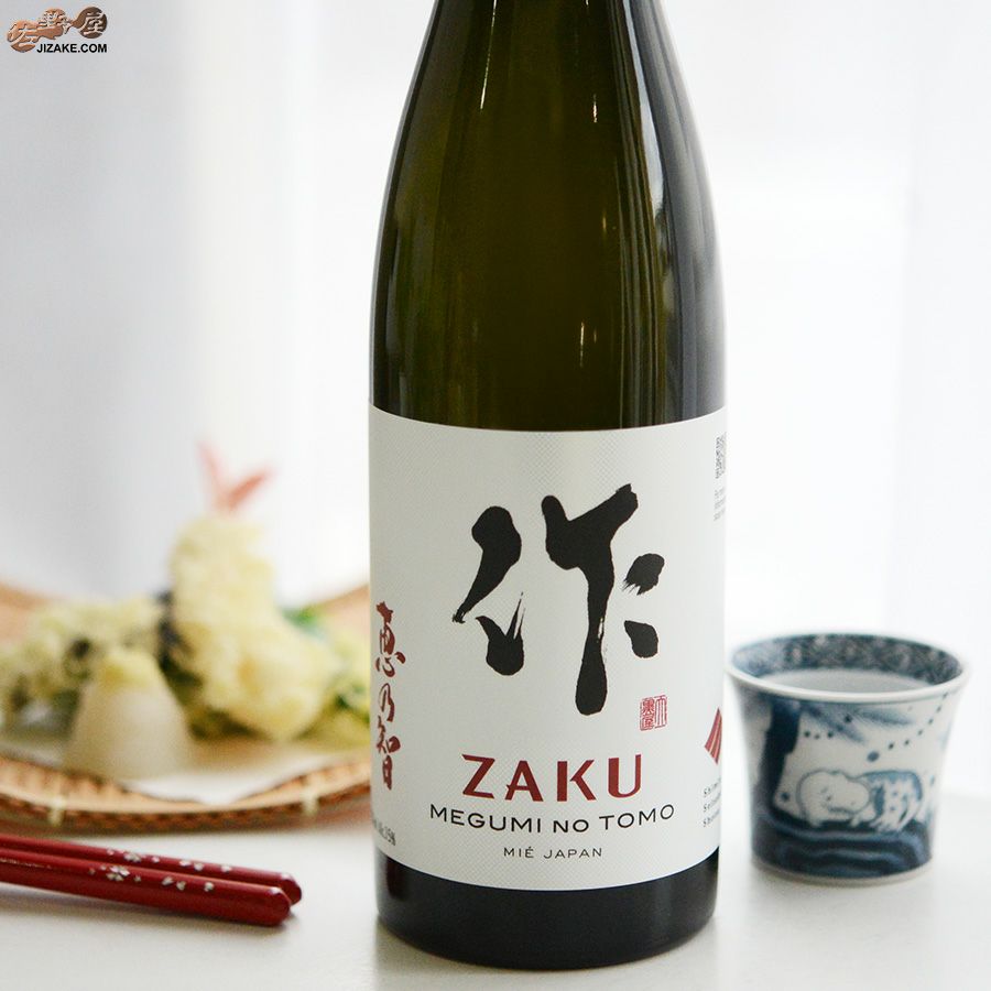 作　恵乃智(めぐみのとも)