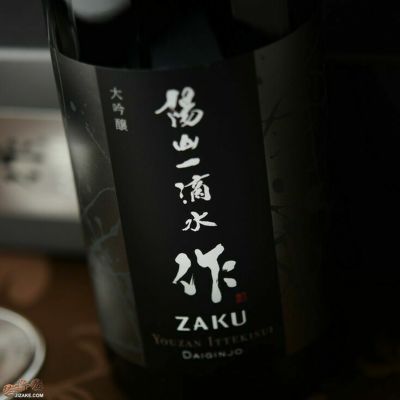 製造年月202307而今 純米大吟醸 NABARI2022 作 陽山一滴水 大吟醸 - 日本酒