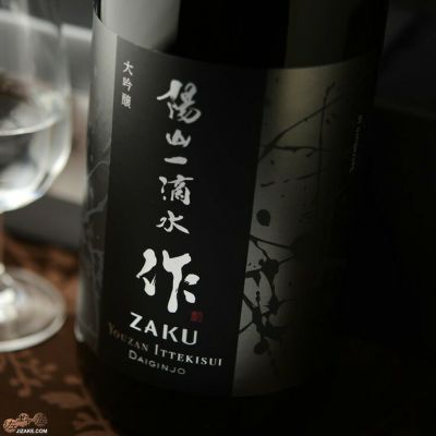 ◇【箱入】作　陽山一滴水(ようざんいってきすい)　大吟醸　ギフト包装無料　