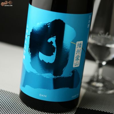◇旦 山廃純米大吟醸 播州愛山 無濾過生原酒