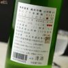 残草蓬莱　純吟　おりんごください。　にごり生原酒