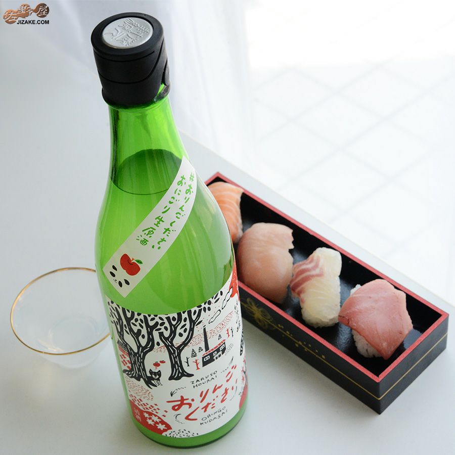 残草蓬莱　純米吟醸　おりんごください　おにごり生原酒