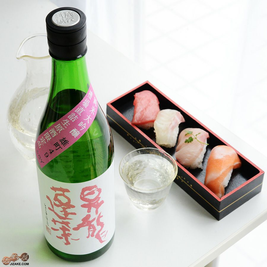 昇龍蓬莱　生もと純大　まめ農園雄町49　槽場直詰生原酒