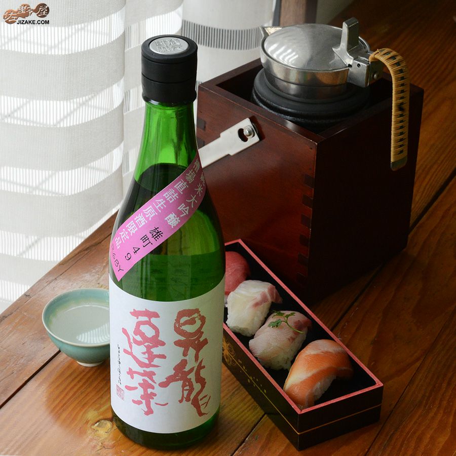 昇龍蓬莱　生もと純大　まめ農園雄町49　槽場直詰生原酒