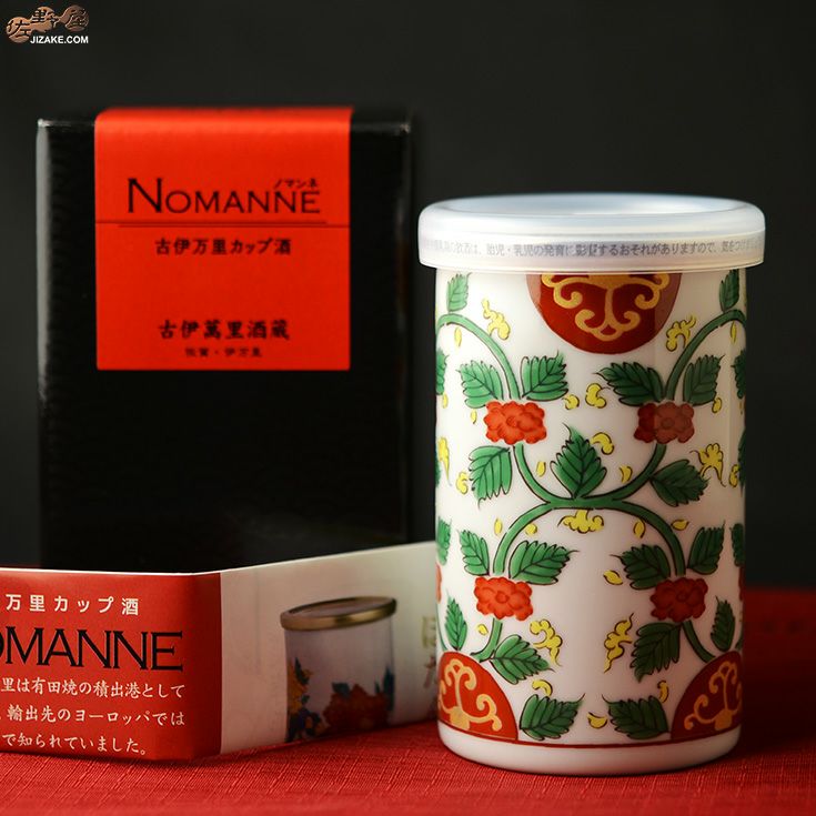 ◇古伊万里 カップ酒 NOMANNE(ノマンネ) 牡丹唐草(赤) 180ml