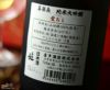 喜楽長　純米大吟醸　愛おし(いとおし)
