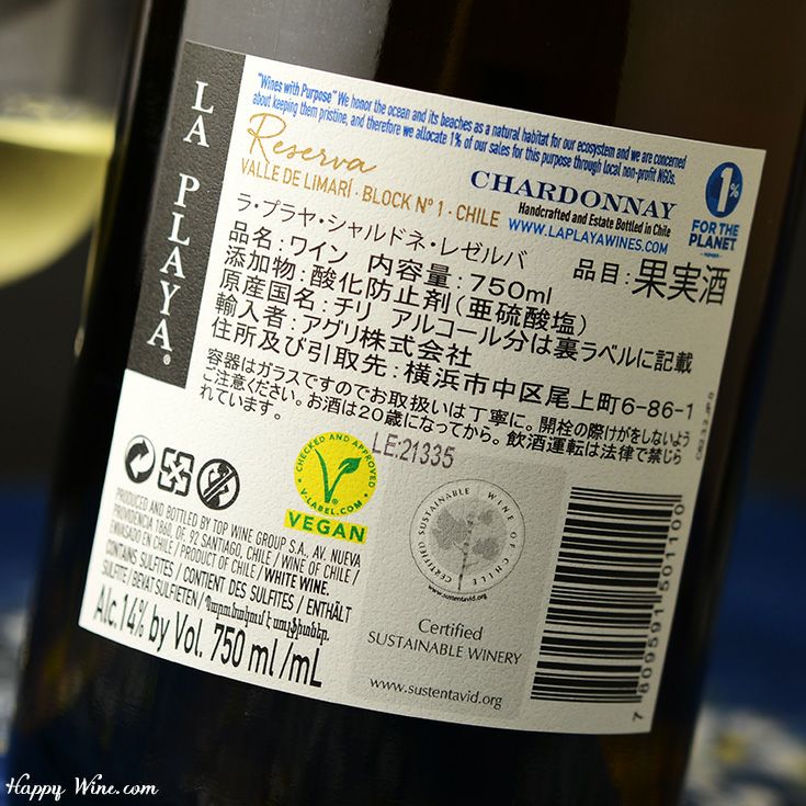 ◎◎ラ・プラヤ シャルドネ レゼルバ(白)(SC) 750ml | 日本酒