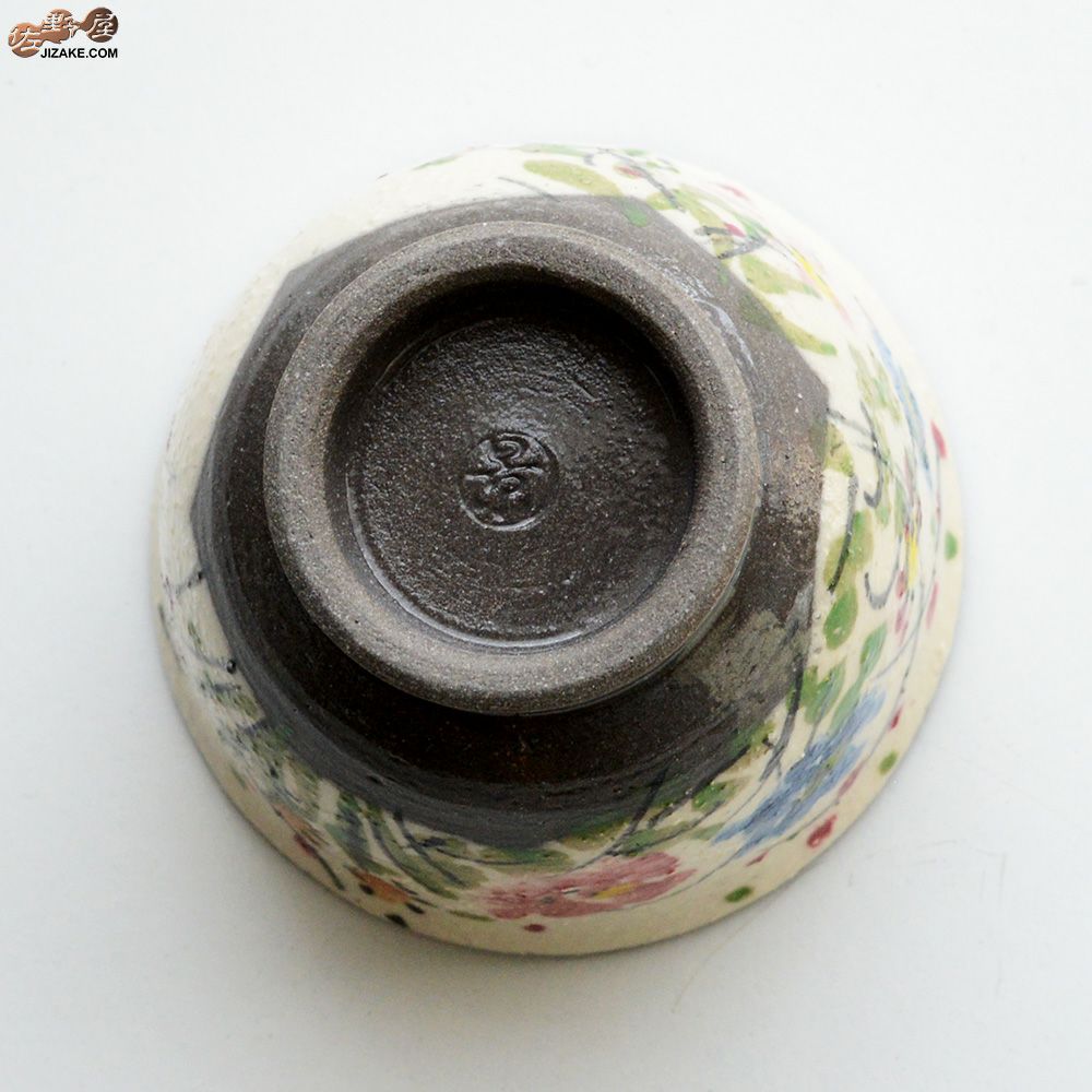 【箱入】清水焼　加藤孝誠作　絵付けぐいのみ　春の里山