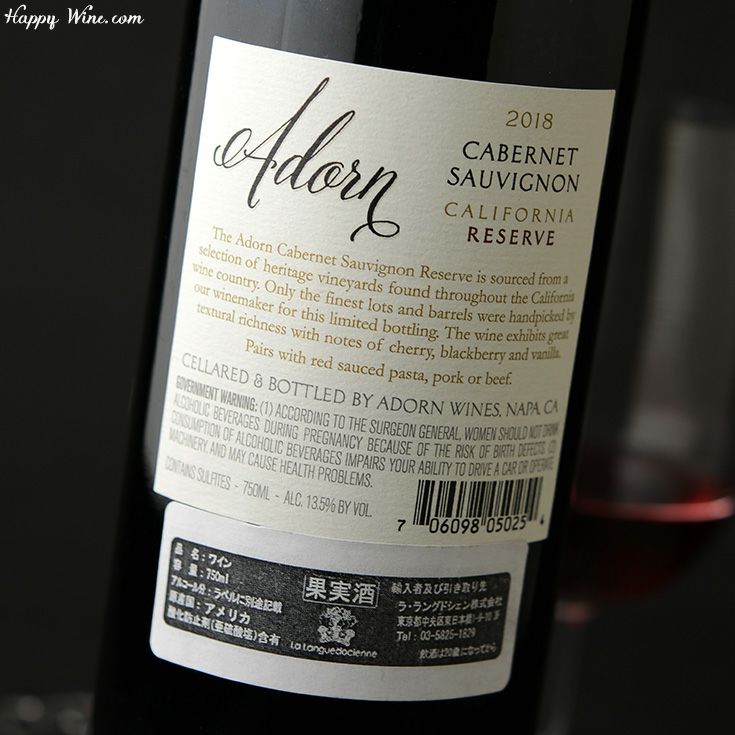 アドーン　カベルネ・ソーヴィニヨン　カリフォルニア(赤)
