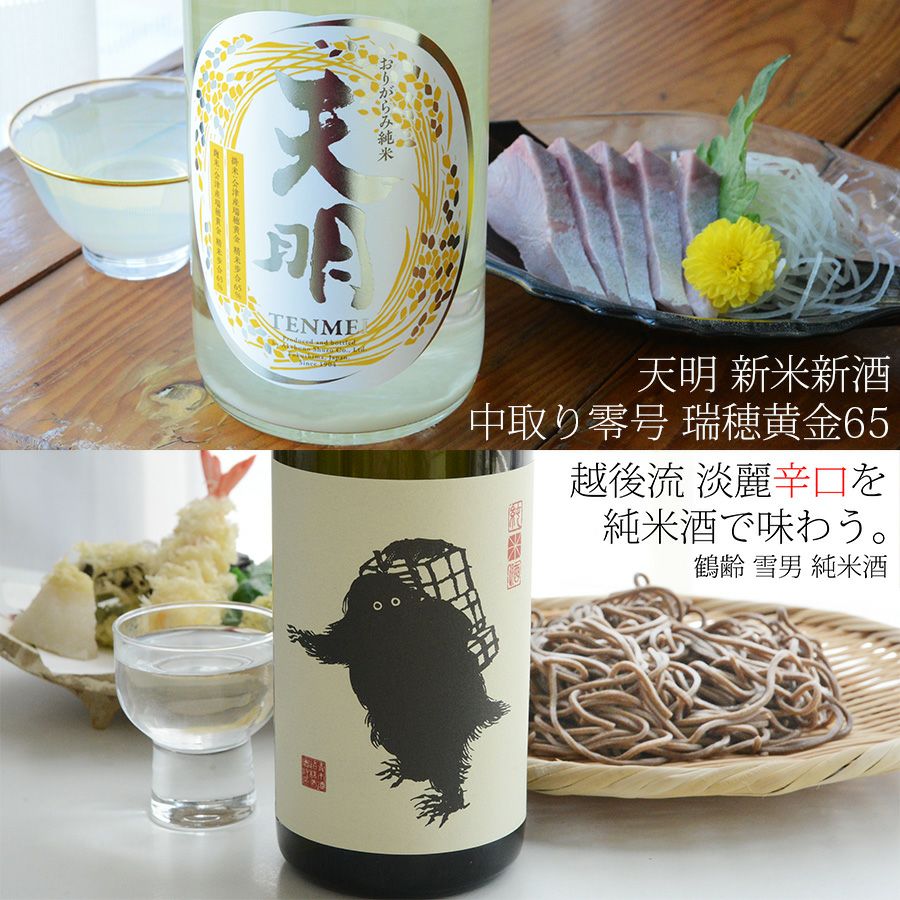 佐野屋サケスクちょい得セット♪